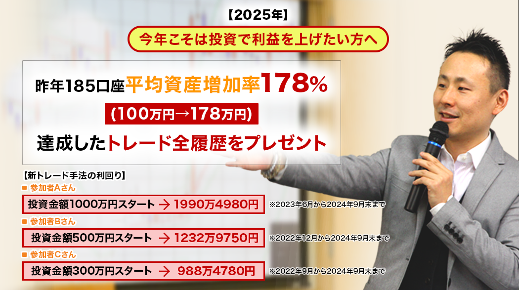 トレードノートプレゼント企画